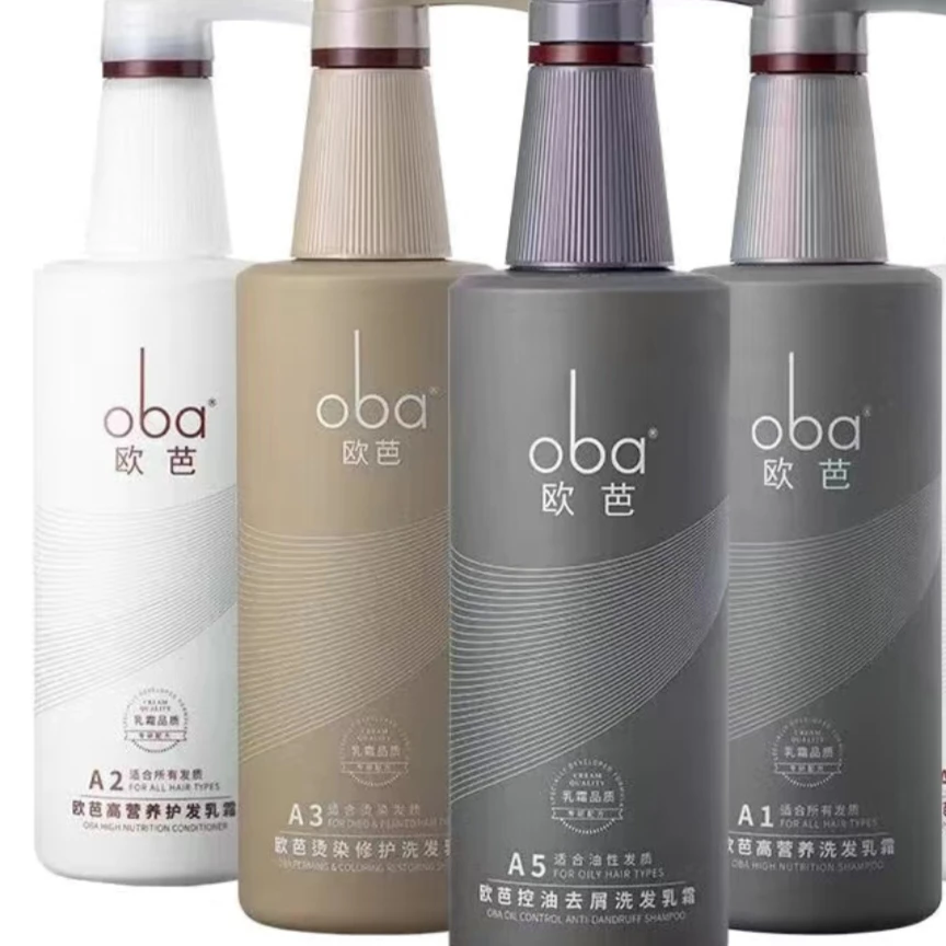 正品Oba洗发水二代欧巴护发素控油去屑营养柔顺烫染氨基酸洗面奶