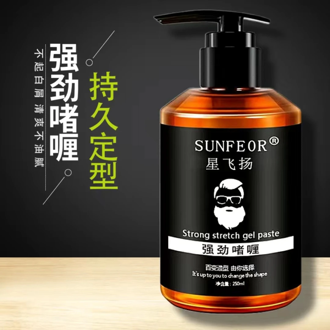 啫喱膏男士强力定型持久保湿复古油头发胶