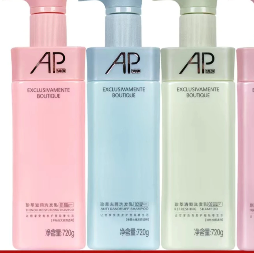 正品AP清爽控油滋润修护去屑滋养洗发露修复补水氨基酸洗面奶