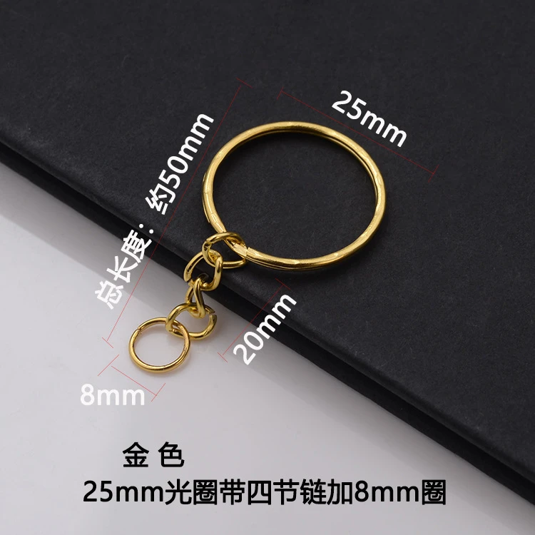 胡姐宠粉-钥匙圈环带链圈挂件饰品手工材料包自制金属圆圈DIY配件