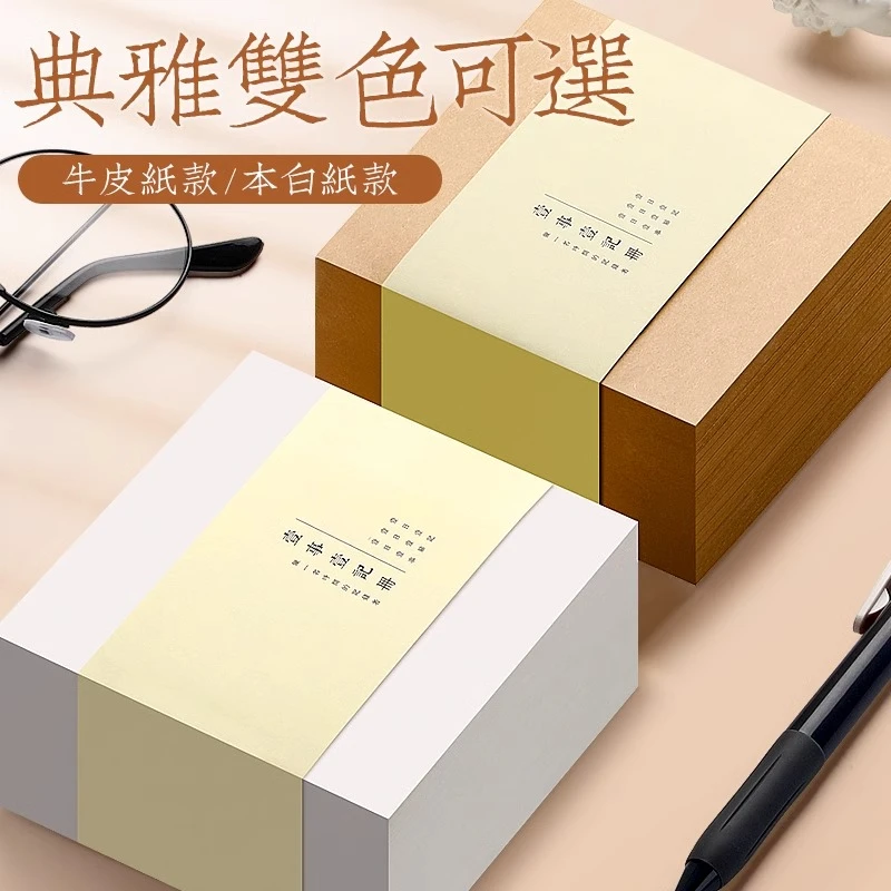 便利贴粘性强便签纸牛皮纸大号学生用可撕便签本创意加厚办公简约