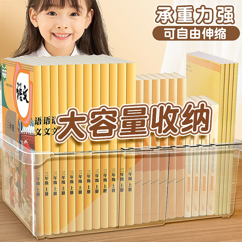 加大可伸缩透明书架大容量书立架加厚桌面收纳盒置物架办公神器