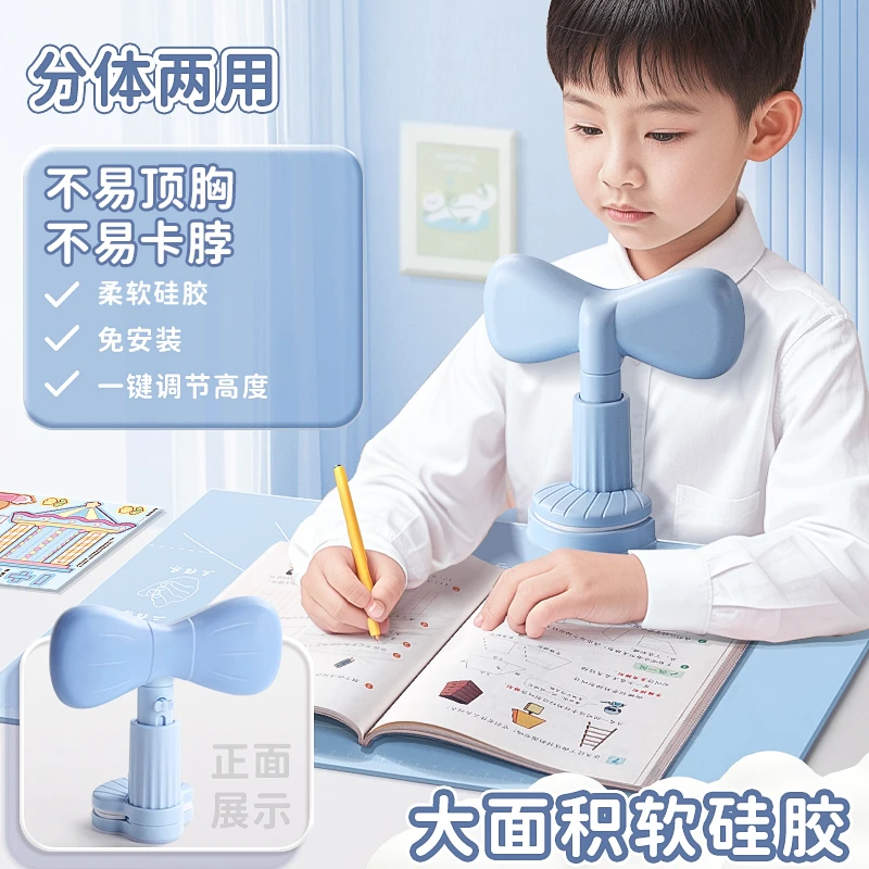 小学生用写字姿势纠正预防 儿童坐姿矫正器学习写作业近视驼背款