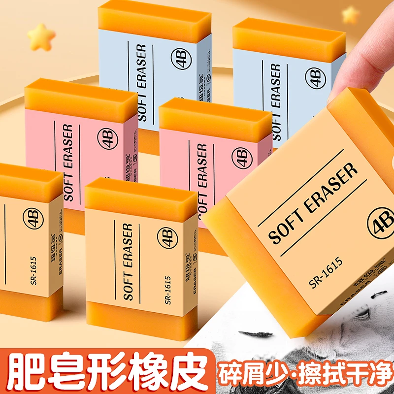 肥皂橡皮超大小学生用美术素描绘图擦字成线不留痕巨无霸少屑