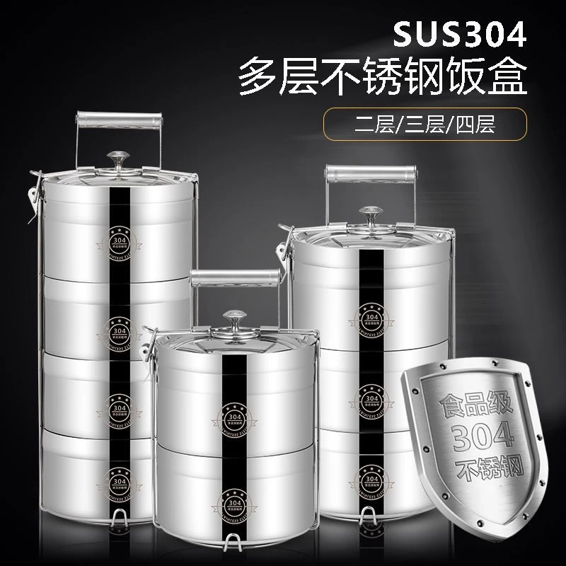 保温饭盒304不锈钢二三四层便当盒大容量上班族便携保温提锅餐盒