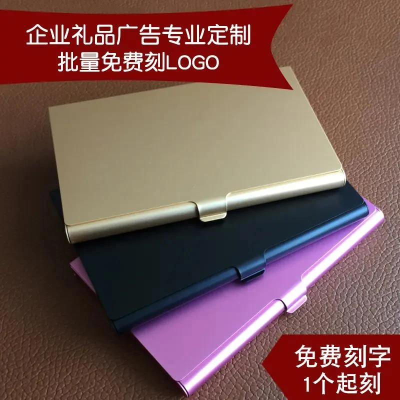 金属新款名片盒创意超薄商务盒名片夹展会定制免费刻字logo名片夹