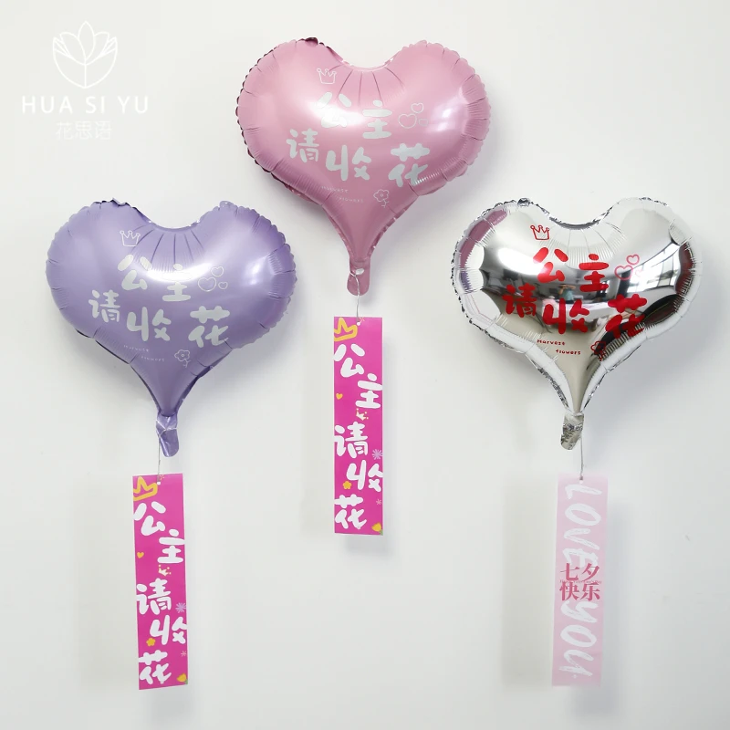 公主的气球爱心形花艺铝膜镜面银色气球生日鲜花束花店包装材料