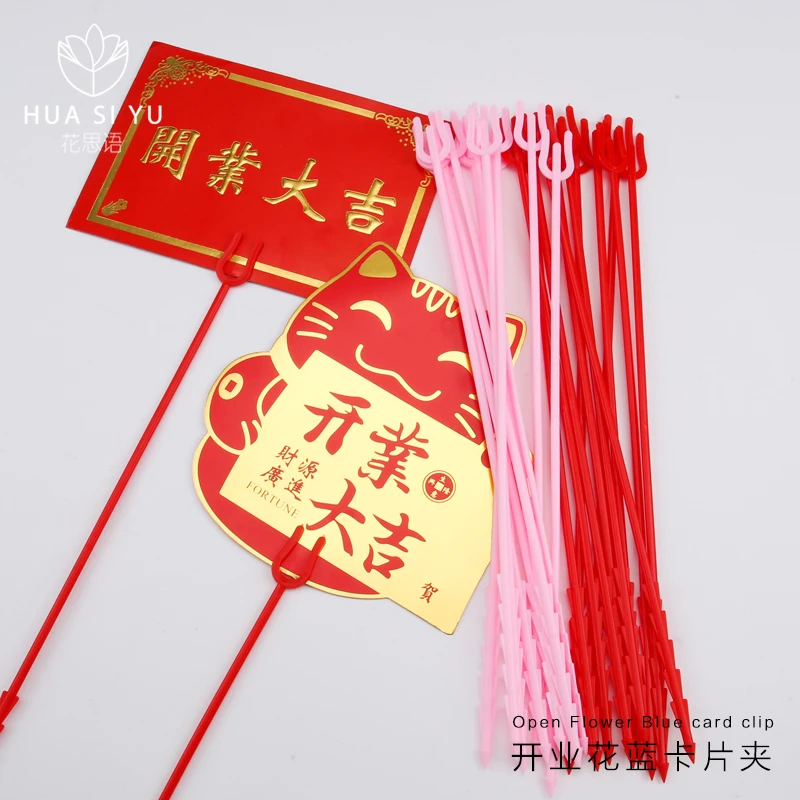 48cm开业花篮加长花叉卡片夹贺卡花插杆鲜花花束包装材料花店资材