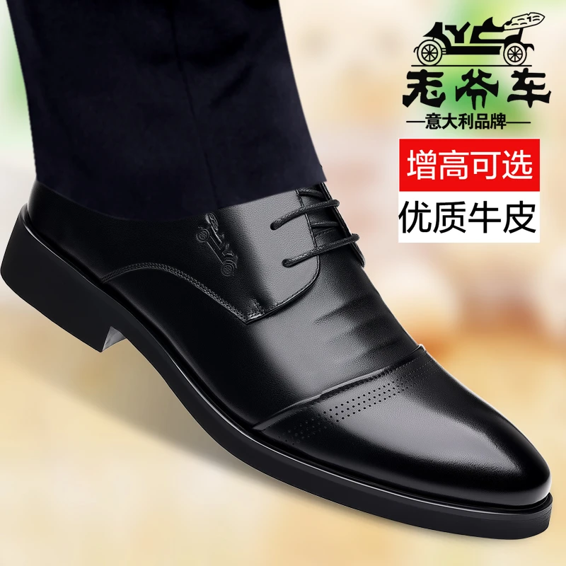 老爷车正品商务正装男士皮鞋真皮透气夏季休闲软底内增高结婚鞋男