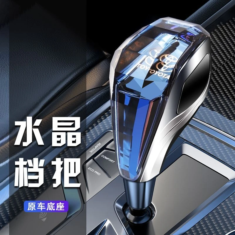 发光档把头丰田系列凯美瑞马自达雷克萨斯手自动档把改装潜艇档把