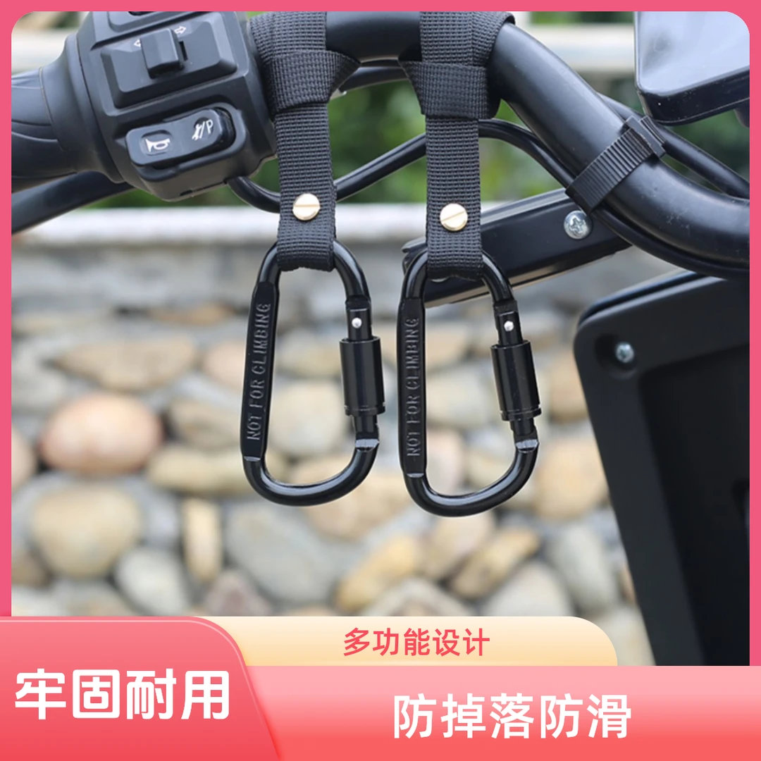 挂钩电动车挂钩大号加粗电瓶车挂钩配件前置自行车摩托车强力挂钩