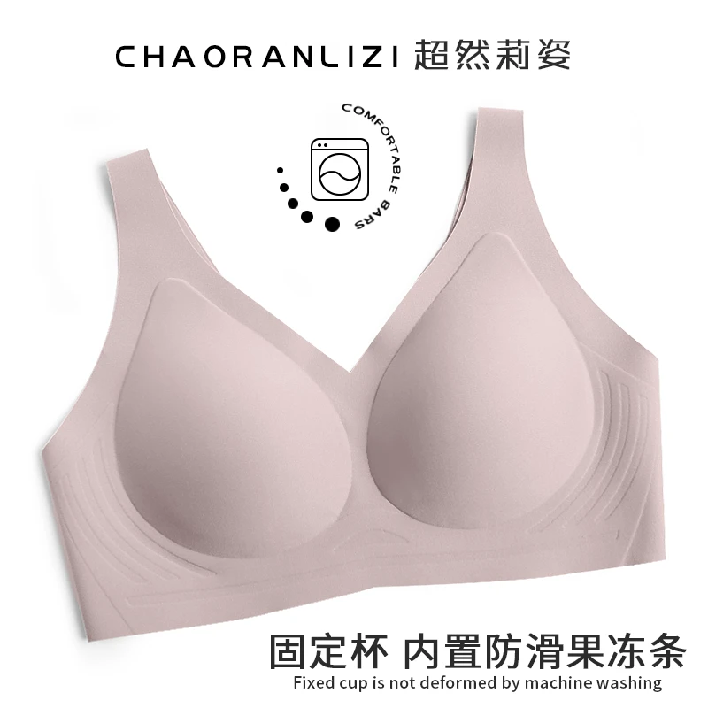 超然莉姿爆款无痕内衣女无钢圈小胸舒适文胸女聚拢透气聚拢
