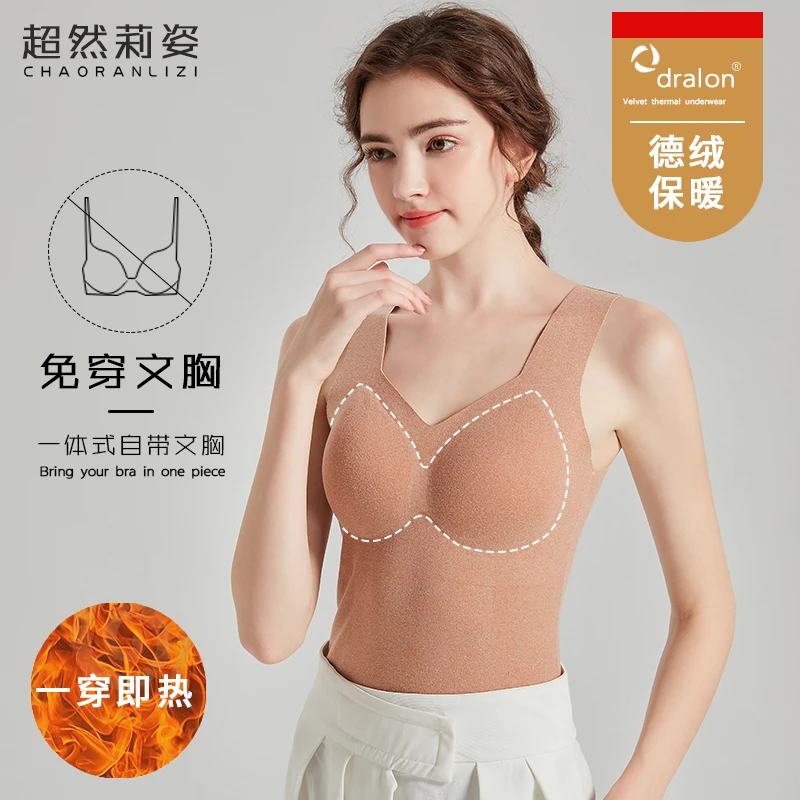 免穿文胸带胸垫不可拆卸塑身保暖背心提拉塑形聚拢舒适无痕轻盈