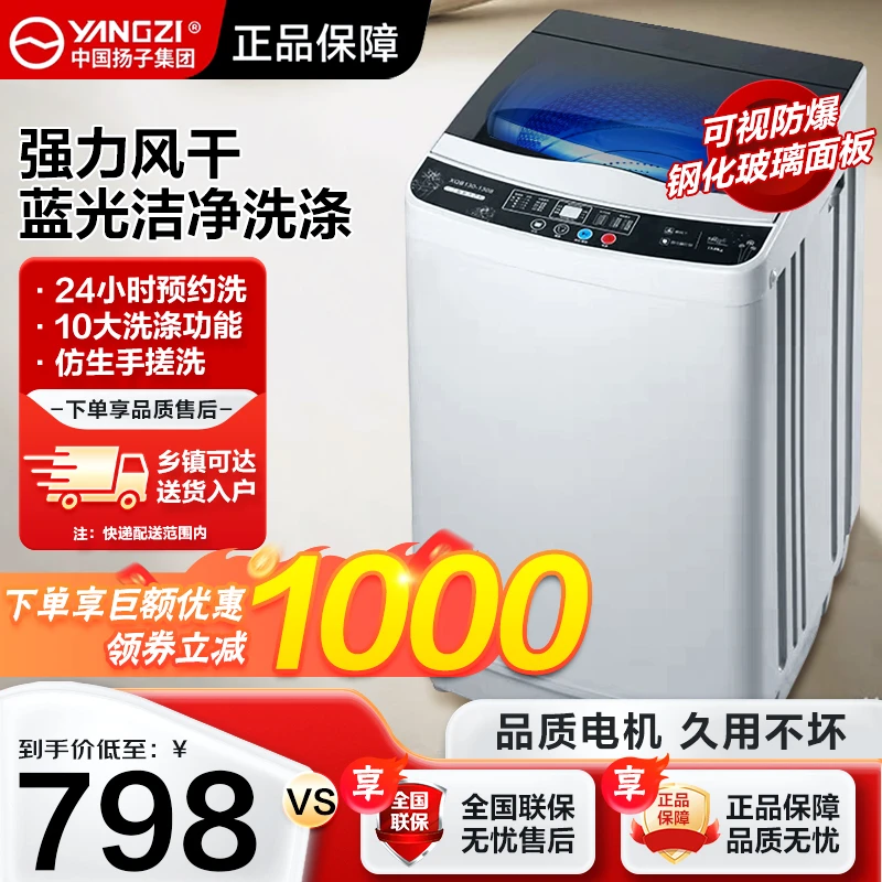 YAIR/扬子18KG升级20KG全自动洗衣机波轮大容量家用洗脱烘一体机