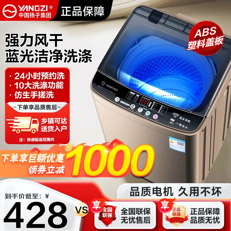 YAIR/扬子9-10KG全自动洗衣机波轮大容量洗脱一体出租房宿舍家用