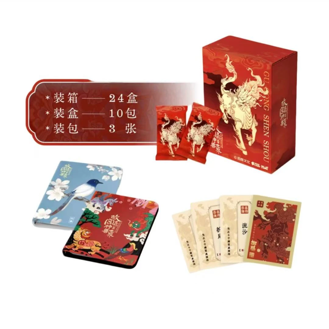 （推推）Hitcard&招商文化【故宫里的神兽世界】典藏卡收藏盲盒