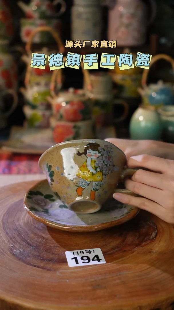 【闪购商品】景德镇陶瓷(194)