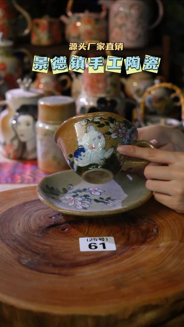 【闪购商品】景德镇陶瓷61