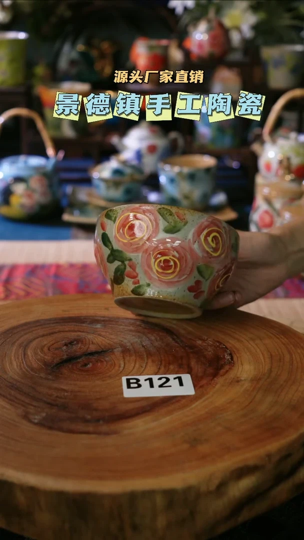 【闪购商品】景德镇陶瓷B121