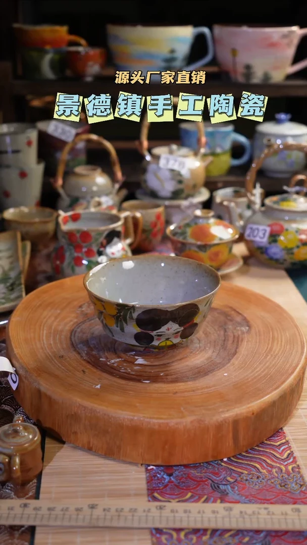 【闪购商品】景德镇陶瓷439