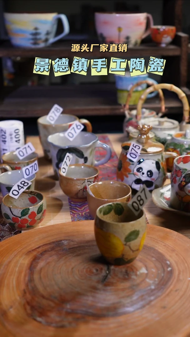 【闪购商品】景德镇陶瓷087