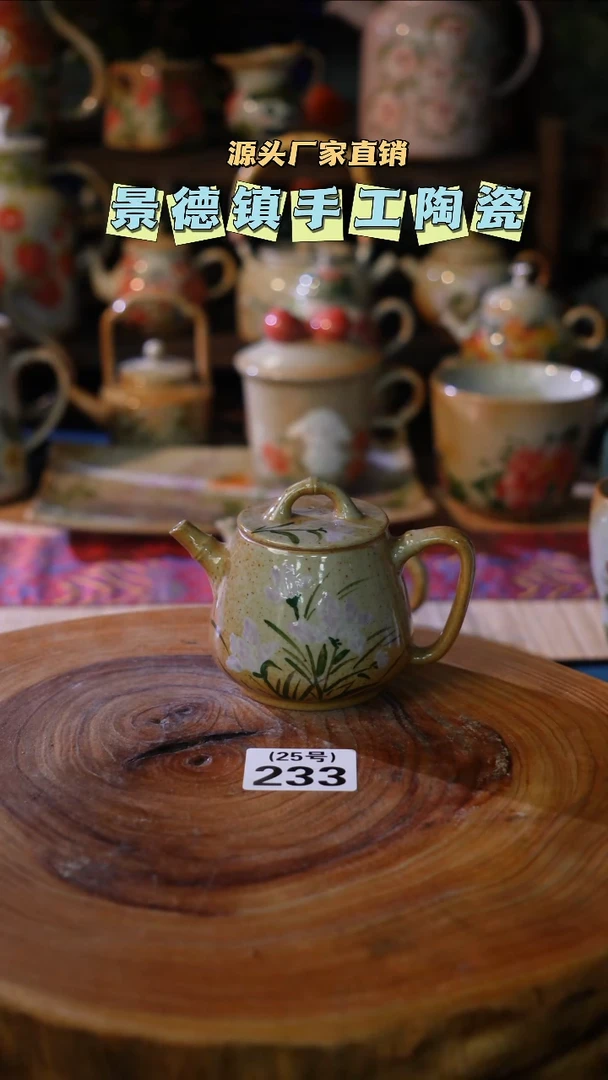 【闪购商品】景德镇陶瓷233