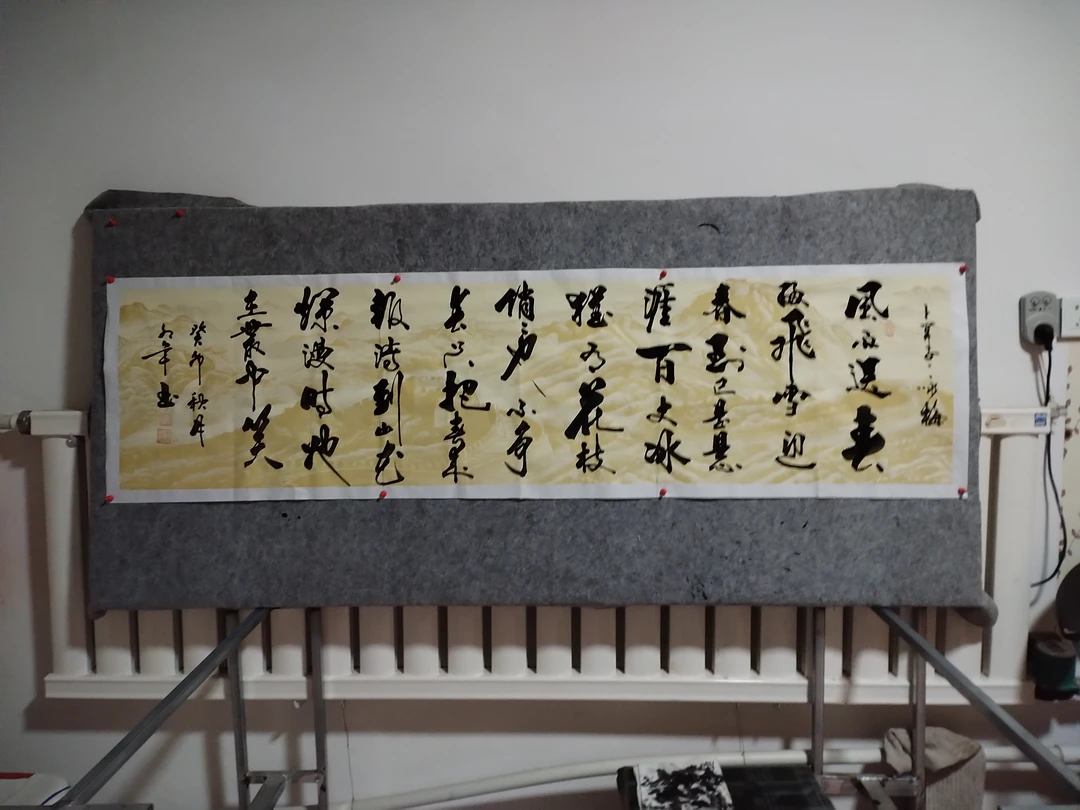 刚完成书法作品，毛主席诗词，咏梅。