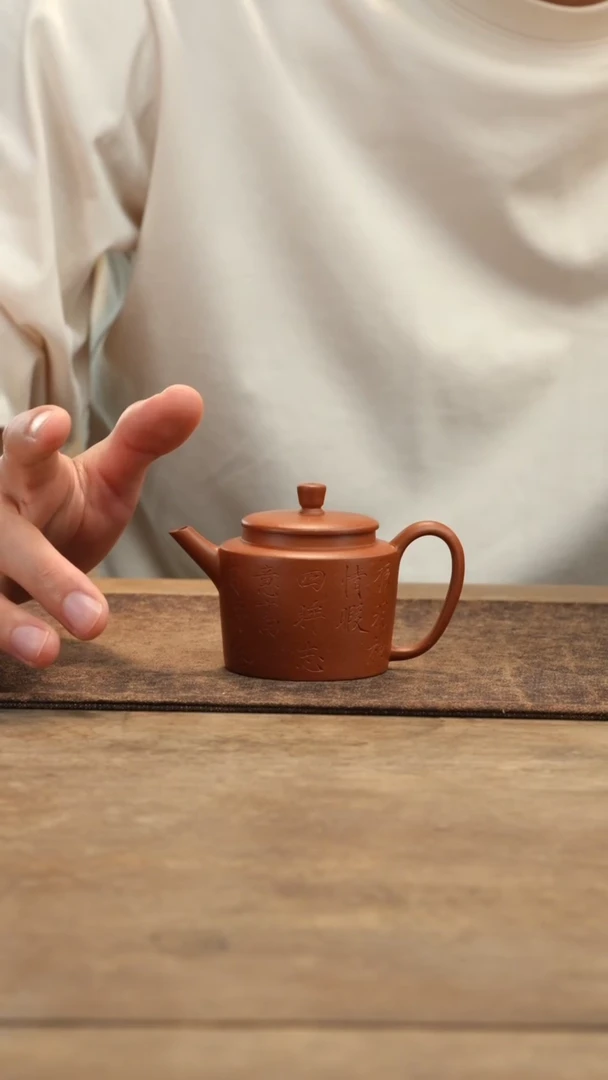 【闪购商品】紫砂茶壶微瑕黄龙山朱泥世德堂高德钟120毫升错版