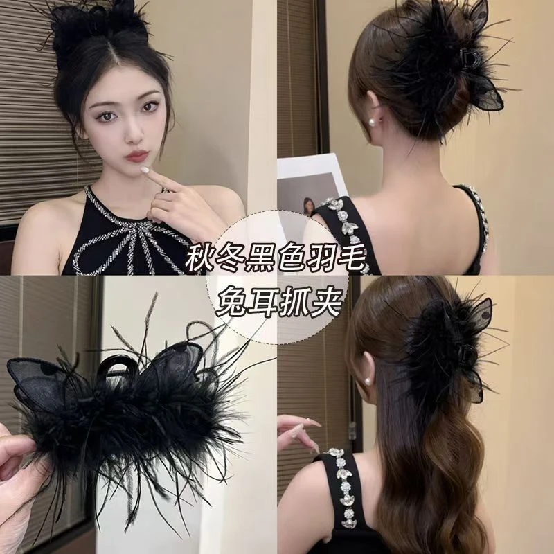 新疆包邮纯欲风黑色兔耳羽毛流苏抓夹秋冬轻奢高级感盘发鲨鱼夹