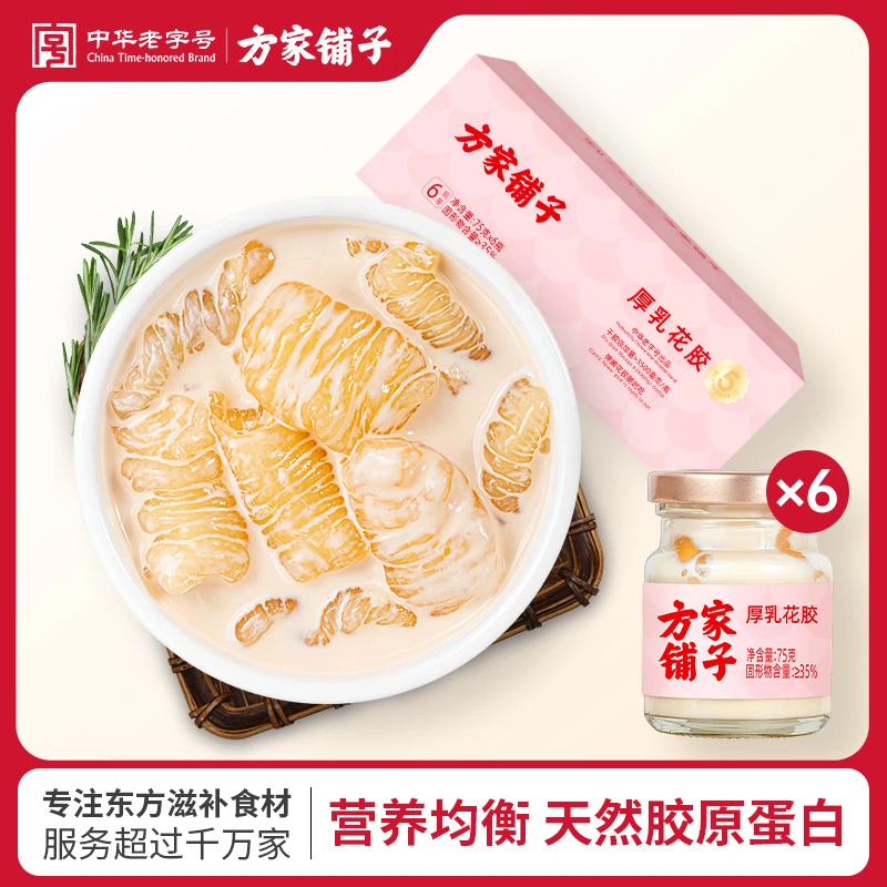方家铺子即食花胶羹女性节日送礼厚乳花胶450g（75gX6）【直播推荐】