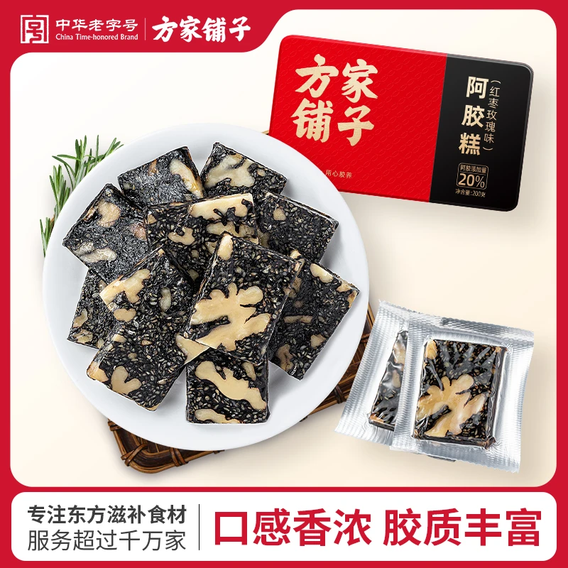 方家铺子中华老字号 红枣玫瑰阿胶糕200g/盒*3即食送礼营养品礼品