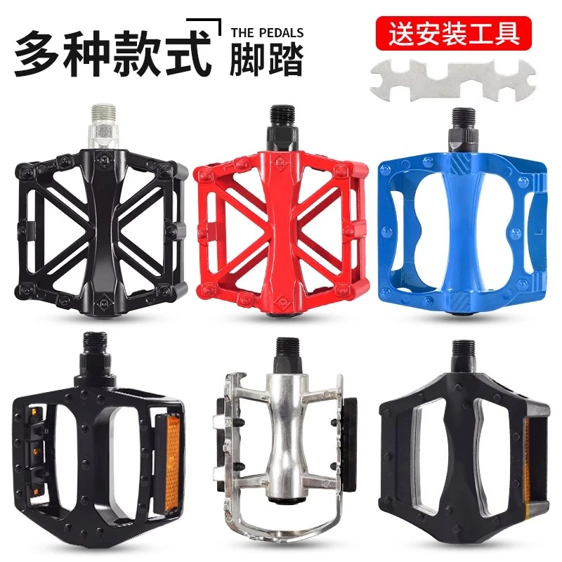 自行车通用脚踏板山地车脚蹬子单车公路车铝合金脚踏骑行配件大全