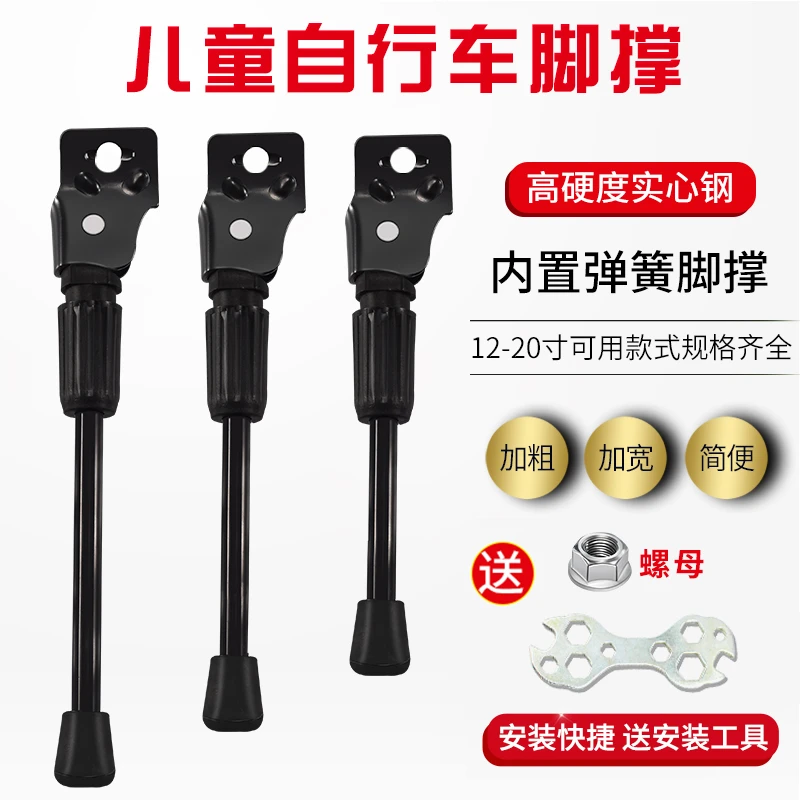 童车脚撑停车梯子12/14/16/18/20寸儿童自行车脚撑侧支架支撑配件