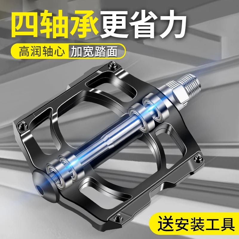 自行车脚踏板公路车山地车铝合金培林轴承脚踏通用脚蹬子单车配件