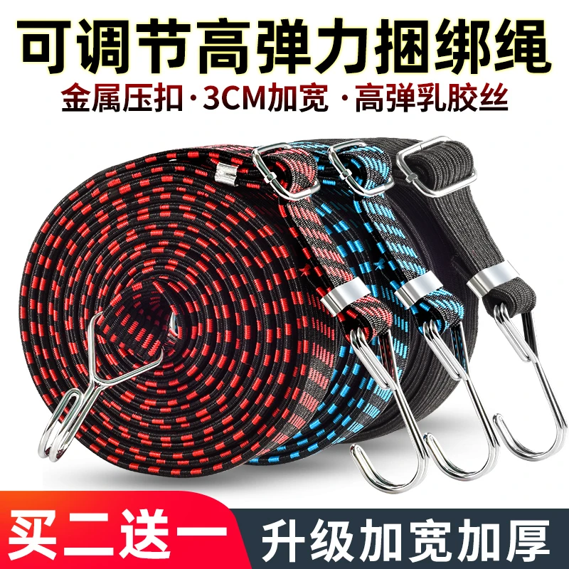 摩托车绑带电动车松紧弹力绳自行车牛筋捆绑带行李橡皮筋绳子绑绳