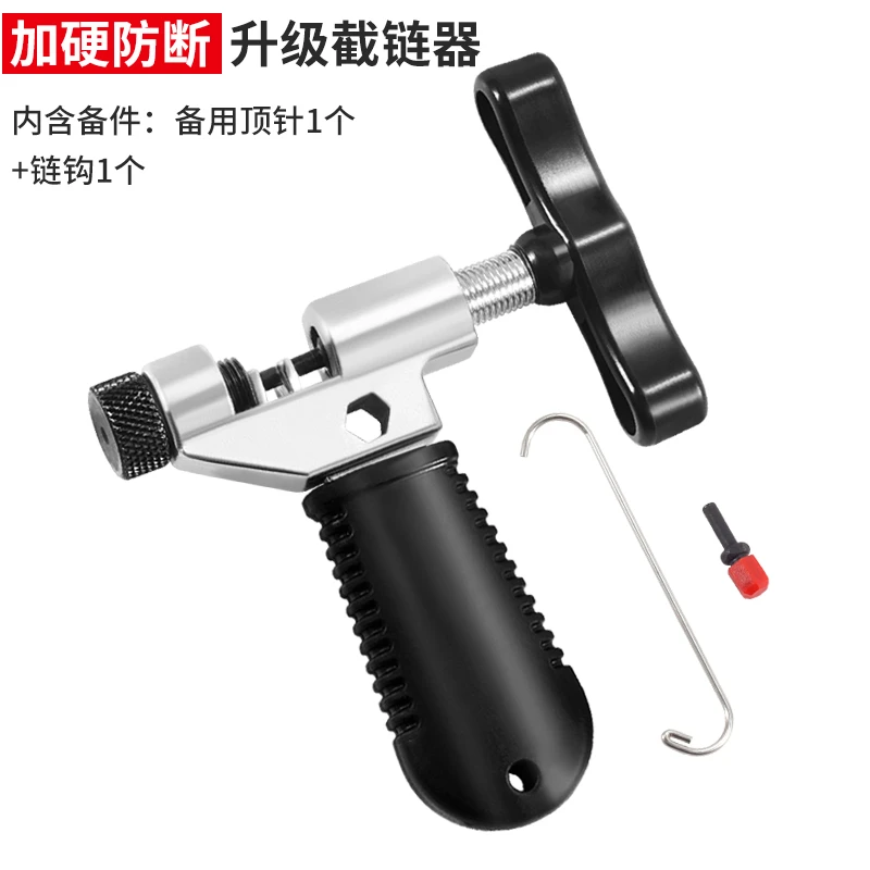 山地自行车截链器工具公路单车打链器链条安装拆卸维修拆链器配件