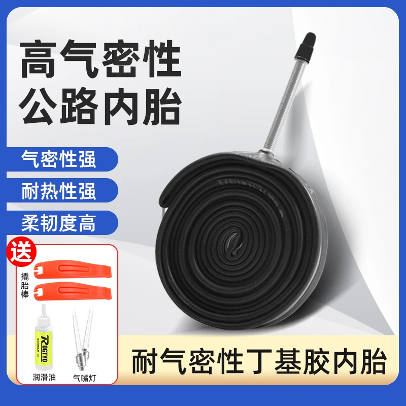 公路自行车内胎升级加厚款700x23/25/28/32/35/43C法嘴丁基胶内胎