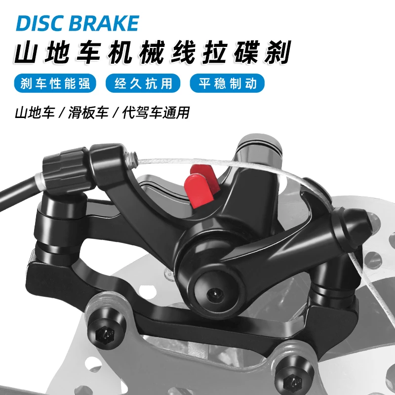自行车碟刹器通用制动刹车器碟片公路车单车刹车夹器骑行配件装备