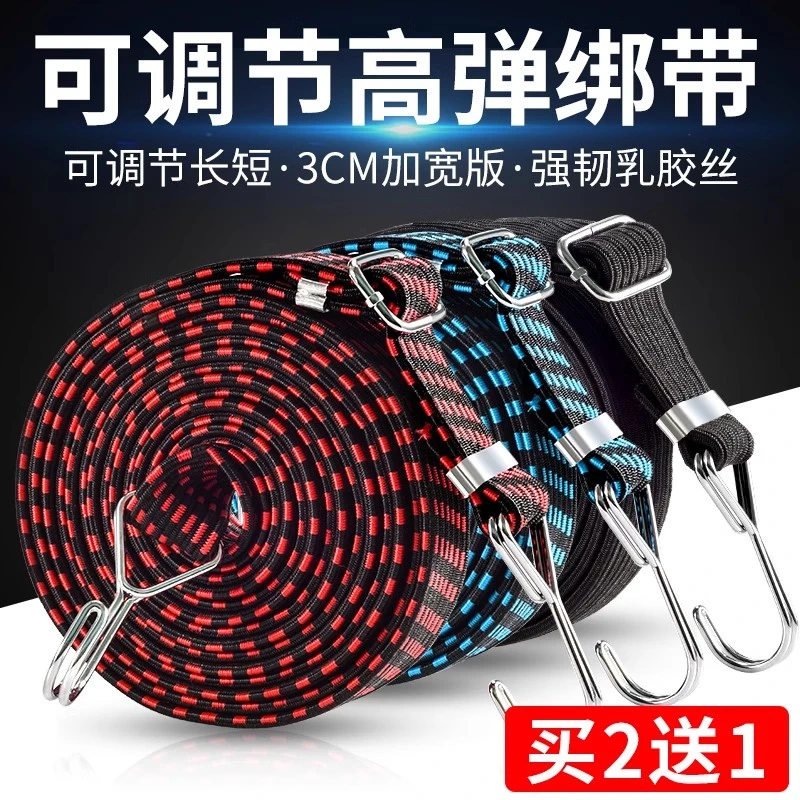 自行车绑带弹力绳电动摩托车牛筋捆绑带松紧带拉货伸缩可调行李绳