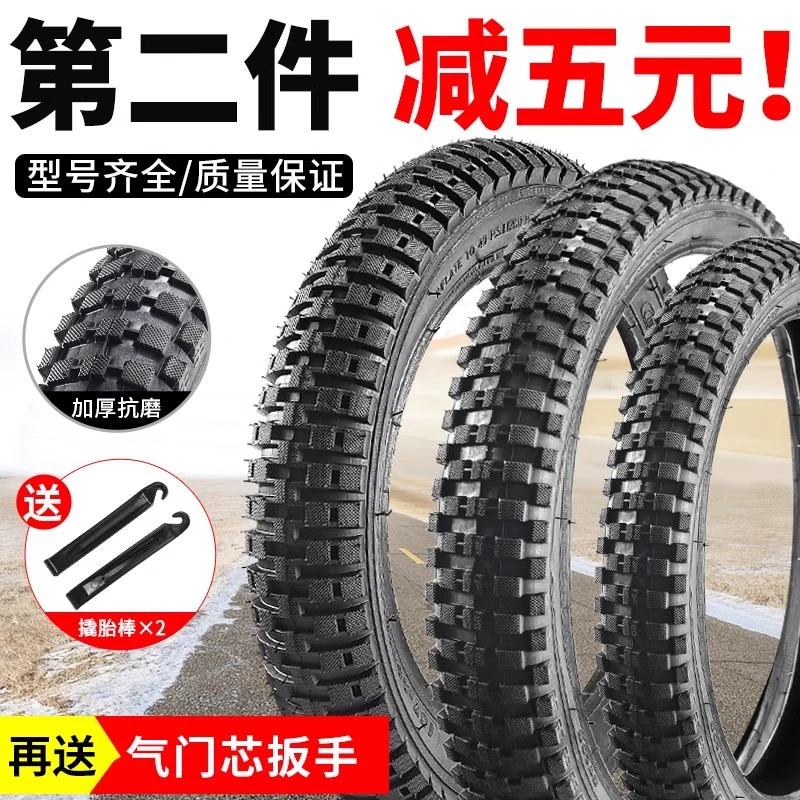 自行车轮胎14/16/18/20/26寸1.75/2.125/2.4单车内胎外胎内带里带