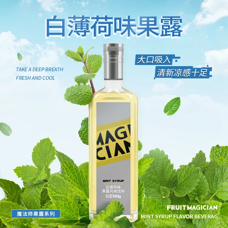 嘉沃即味白薄荷果露调酒专用糖浆奶茶店烘焙原料居家DIY自制饮品