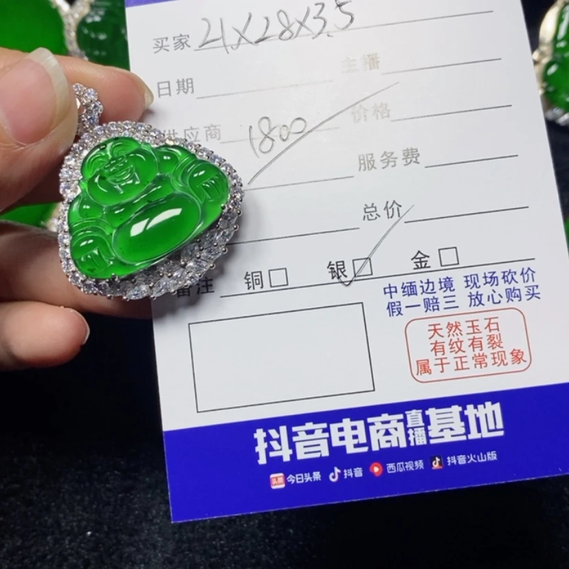 【闪购商品】翡翠颈饰银S925镶嵌让***