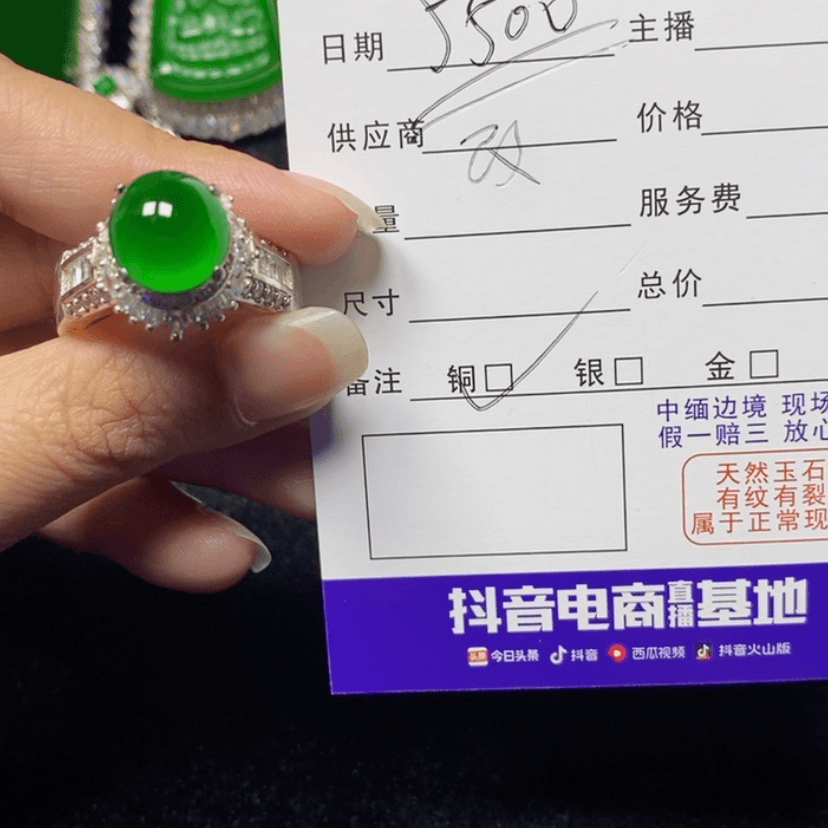 【闪购商品】翡翠戒指未镶嵌暮*