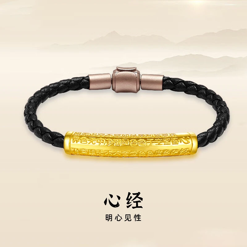 【萃华金店】足金999黄金心经弯管手工情侣编绳古法金手链素款女