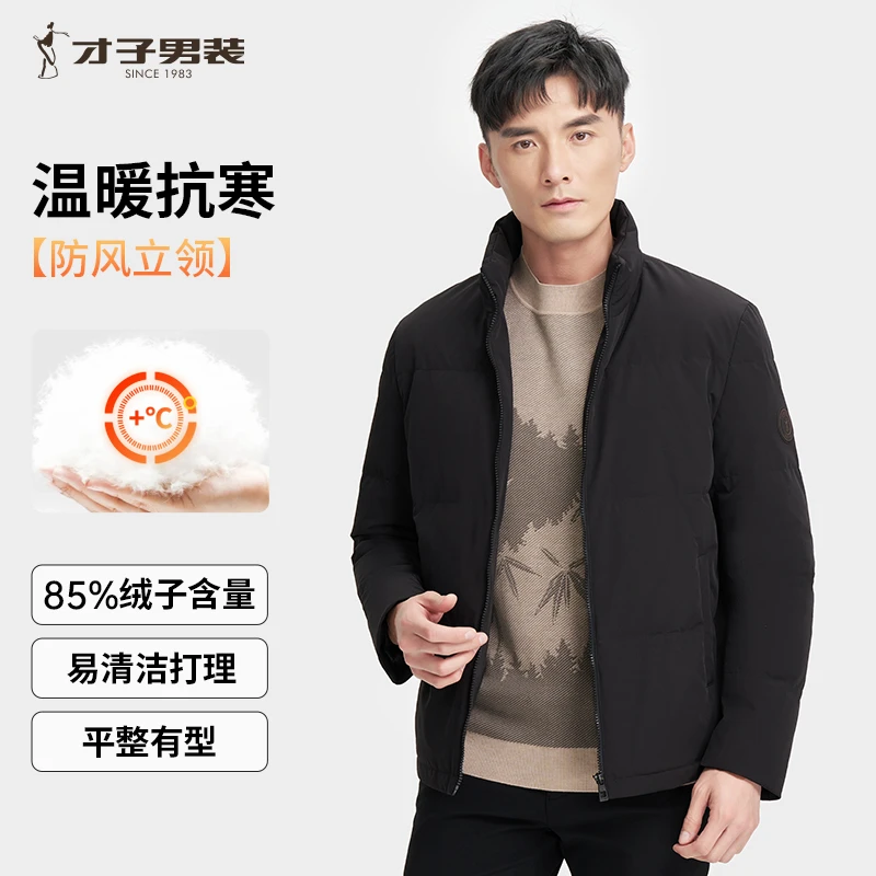 才子男装加厚立领羽绒服男冬季新款保暖短款外套2024男士鸭绒