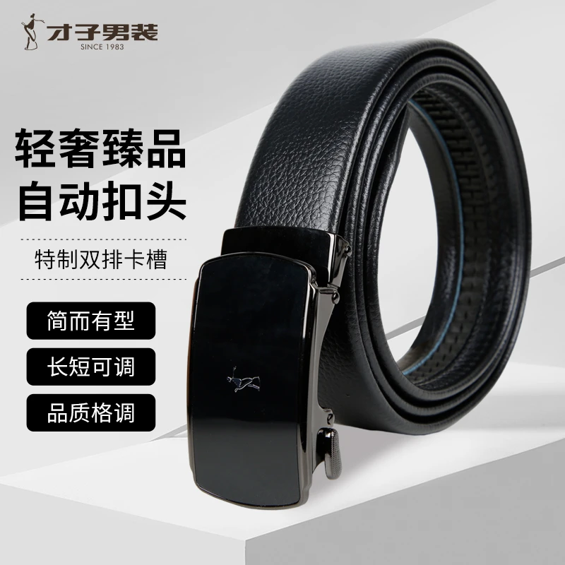 才子25蛇年新款轻奢合金镜面自动扣腰带商务休闲高档革面黑色皮带