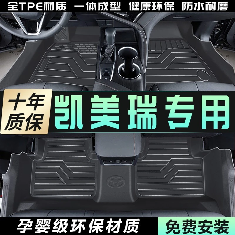 专用2022款丰田凯美瑞全包围汽车脚垫第八代TPE用品21用品8代内饰