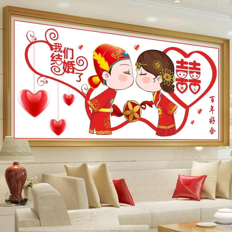 【大格】美娜丽莎十字绣我们结婚双喜37色非满绣无边180X75cm