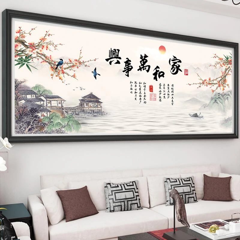 【真彩】大格现代新中式家和万事兴十字绣41色满绣有勾边237X90cm