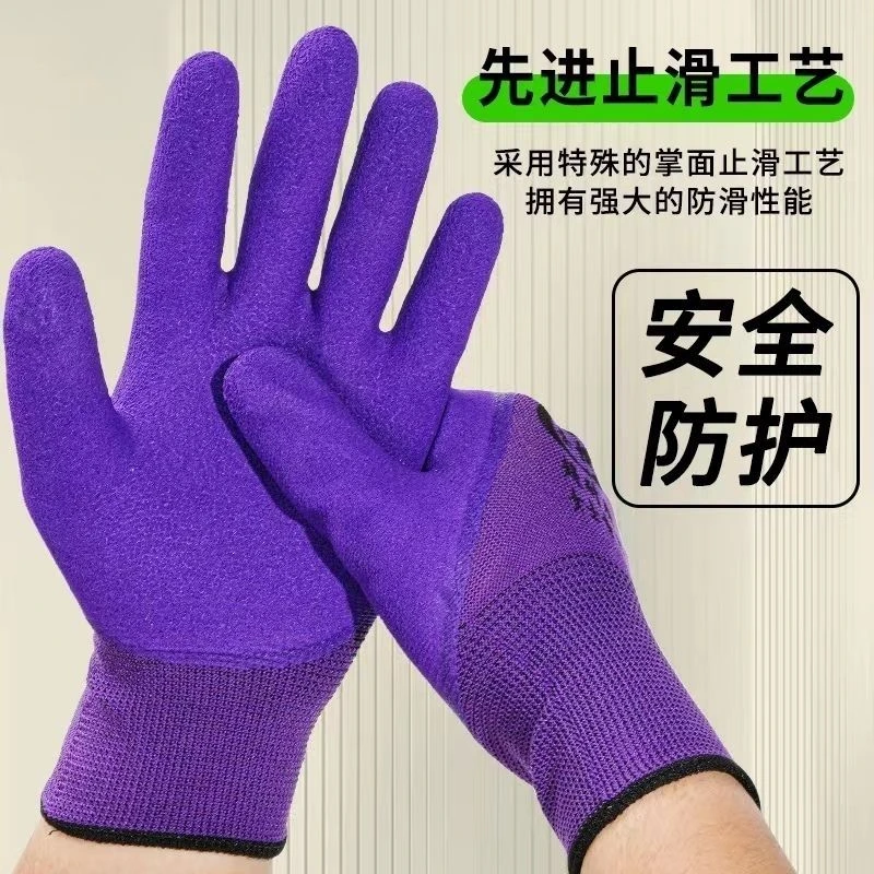 圣恒紫色女士12双包邮建筑乳胶发泡胶耐磨王柔软舒适透气防滑弹力